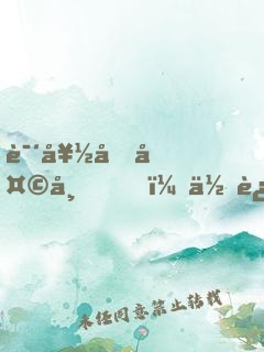 说好假天师，你这通天箓咋回事